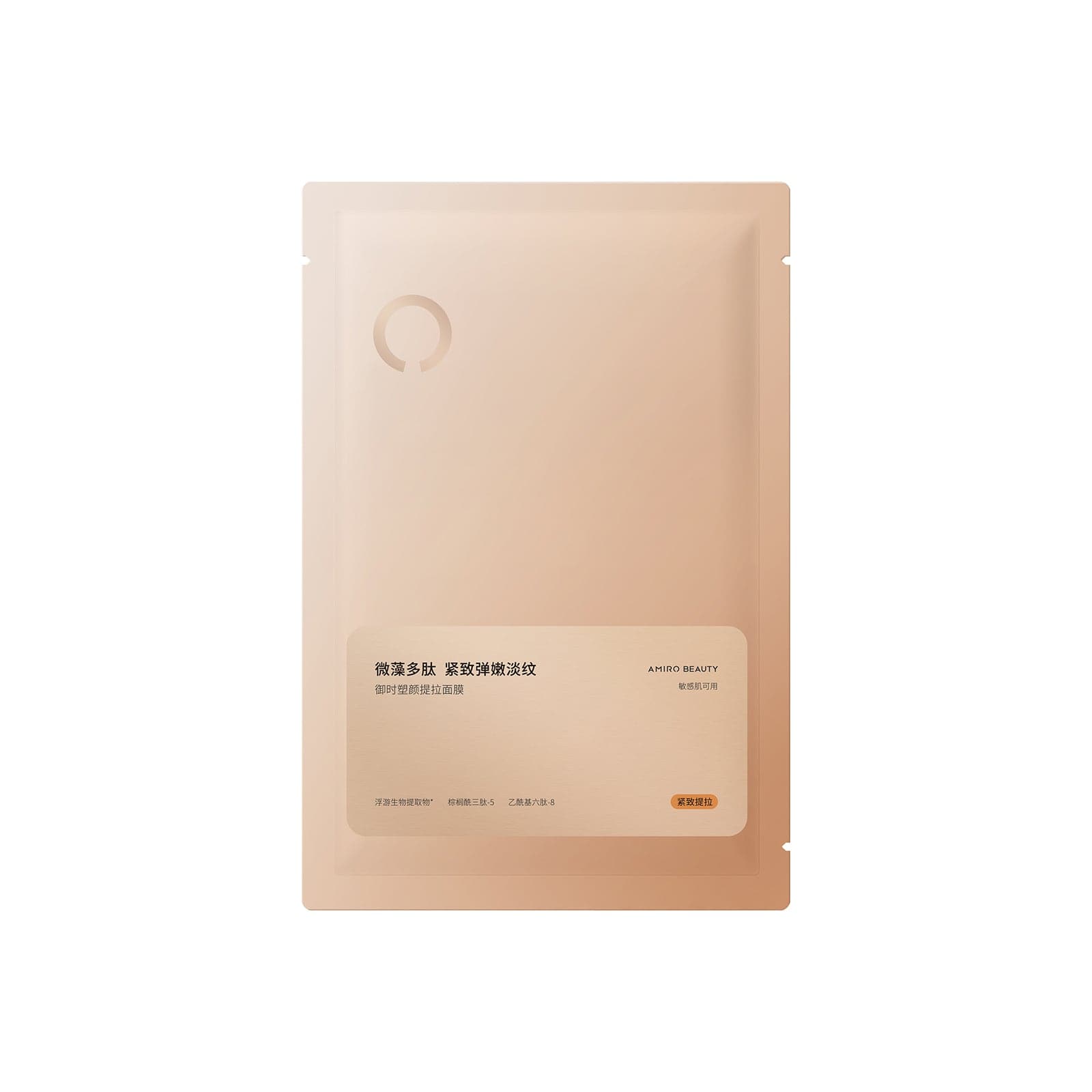 AMIRO U1 UltraLift Four-Zone Face Mask